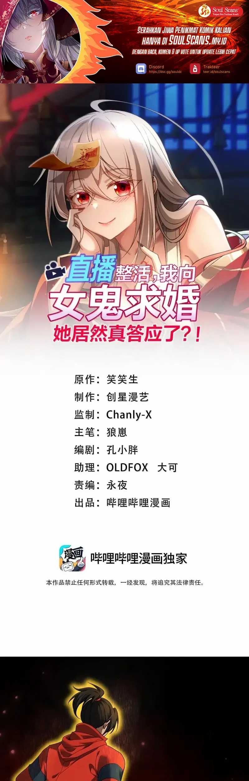 Manhua During The Live Streaming, I Proposed To A Female Ghost Chapter 87 gambar nomor 2