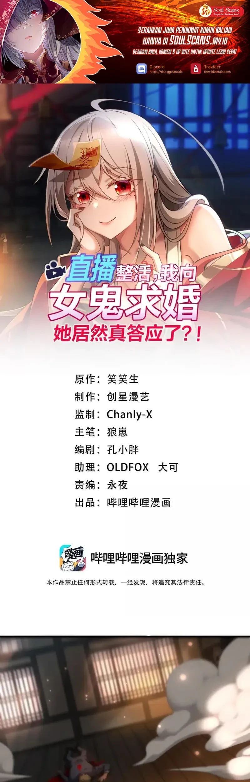 Manhua During The Live Streaming, I Proposed To A Female Ghost Chapter 88 gambar nomor 2