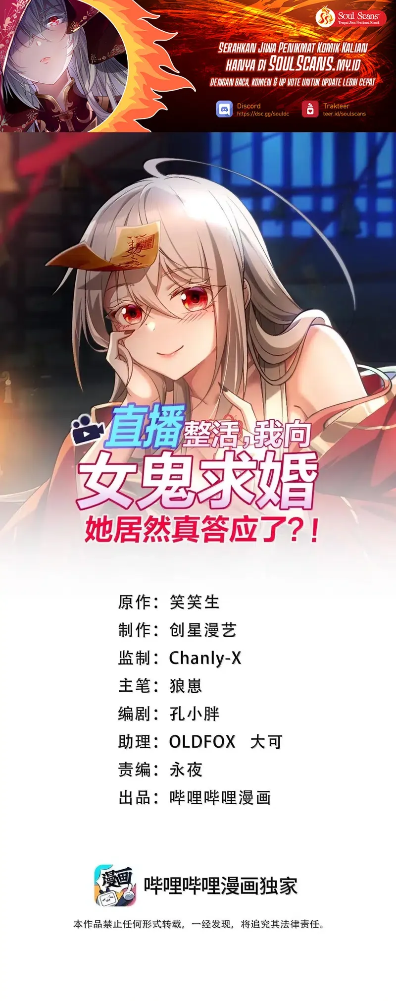 Manhua During The Live Streaming, I Proposed To A Female Ghost Chapter 89 gambar nomor 2