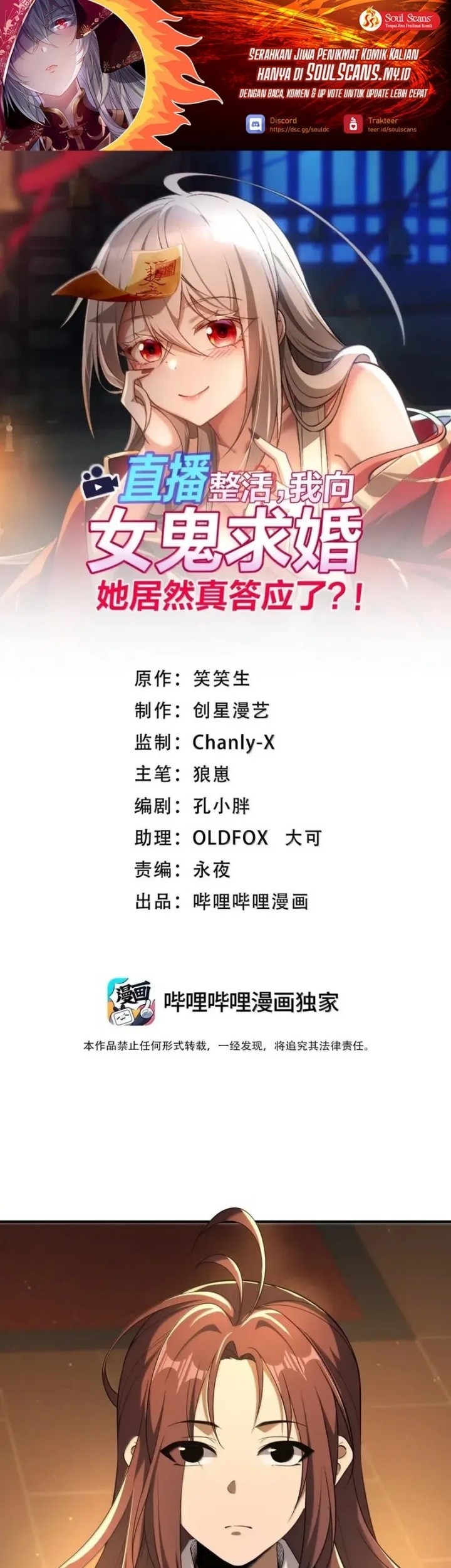 Manhua During The Live Streaming, I Proposed To A Female Ghost Chapter 82 gambar nomor 2