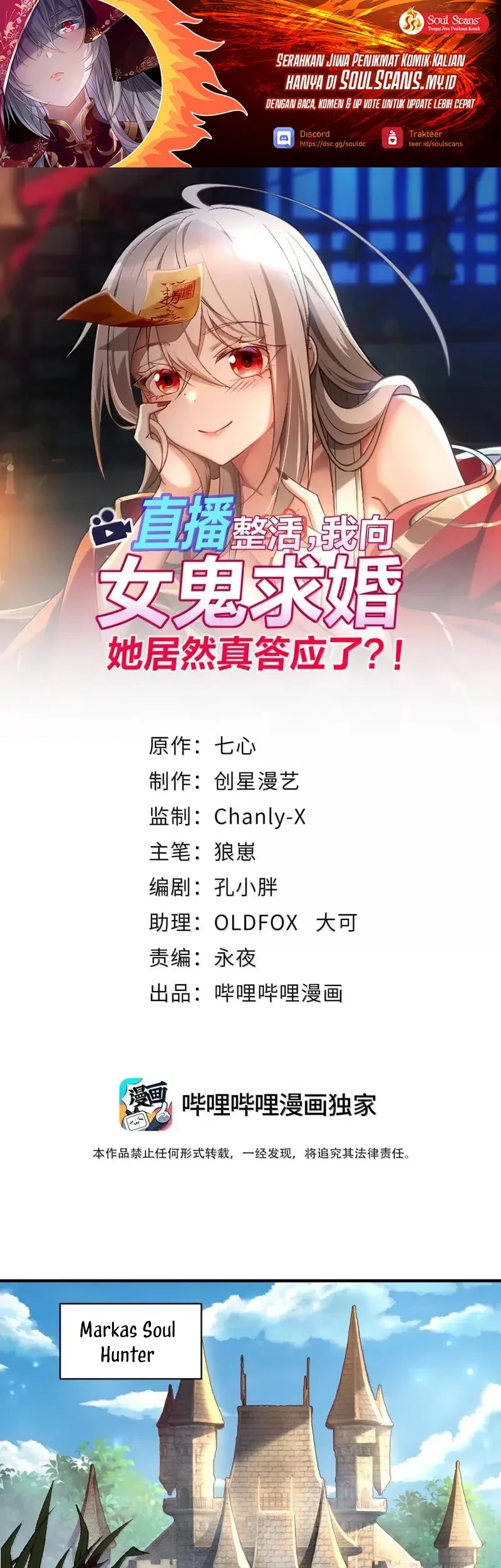 Manhua During The Live Streaming, I Proposed To A Female Ghost Chapter 94 gambar nomor 2