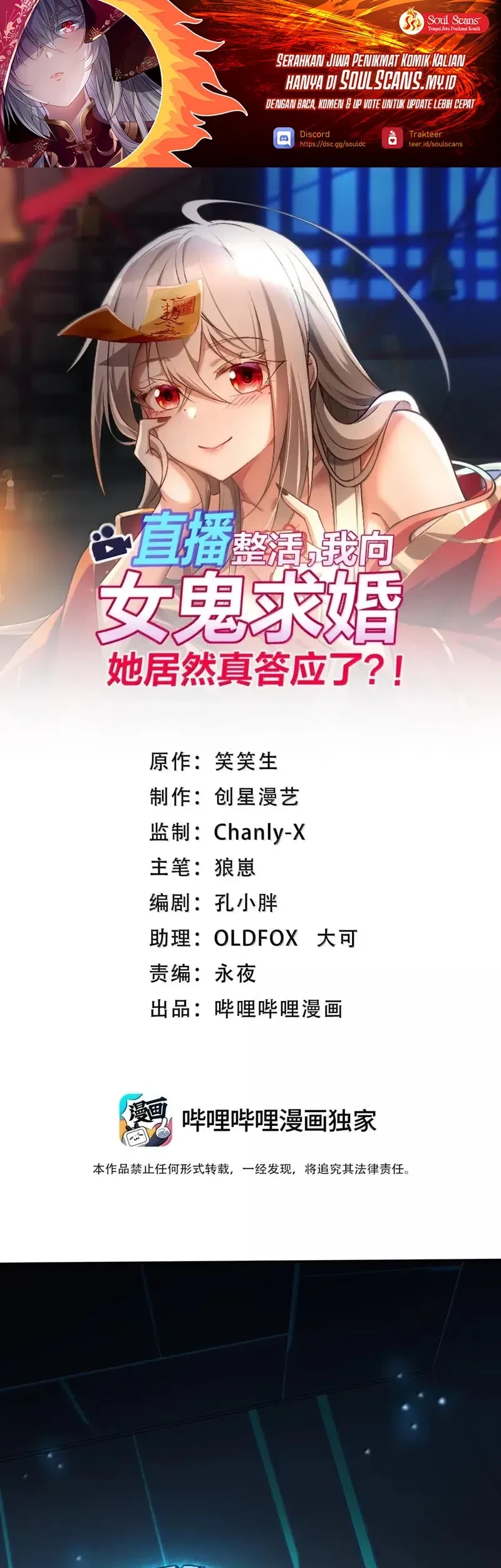 Manhua During The Live Streaming, I Proposed To A Female Ghost Chapter 95 gambar nomor 2