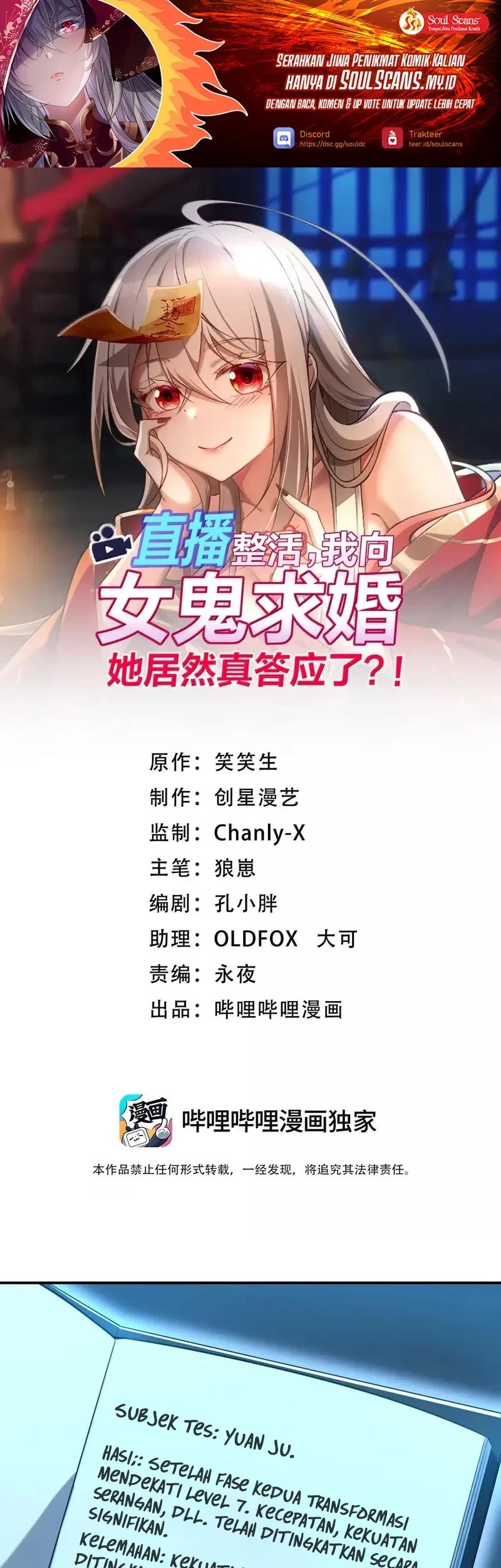 Manhua During The Live Streaming, I Proposed To A Female Ghost Chapter 96 gambar nomor 2