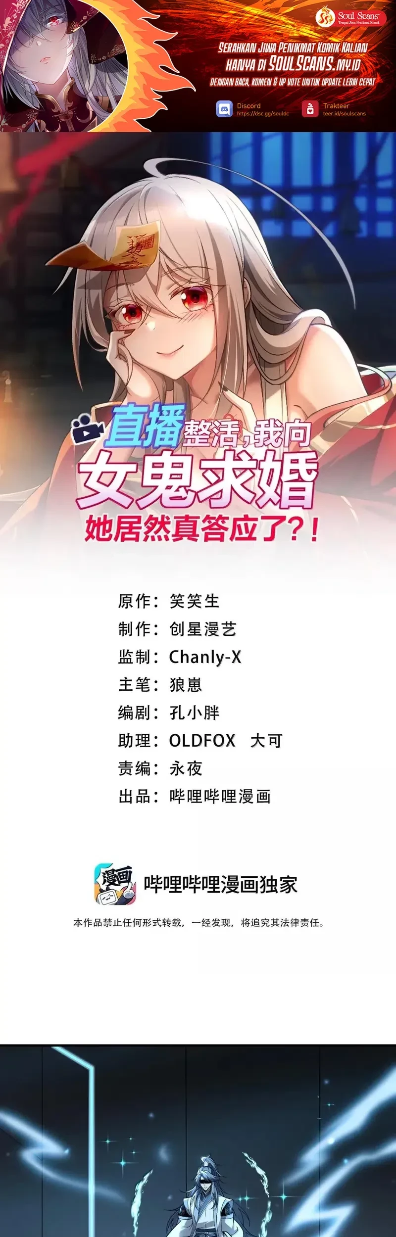 Manhua During The Live Streaming, I Proposed To A Female Ghost Chapter 97 gambar nomor 2