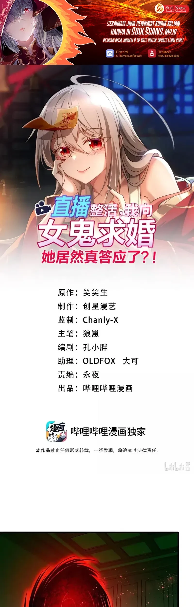 Manhua During The Live Streaming, I Proposed To A Female Ghost Chapter 98 gambar nomor 2