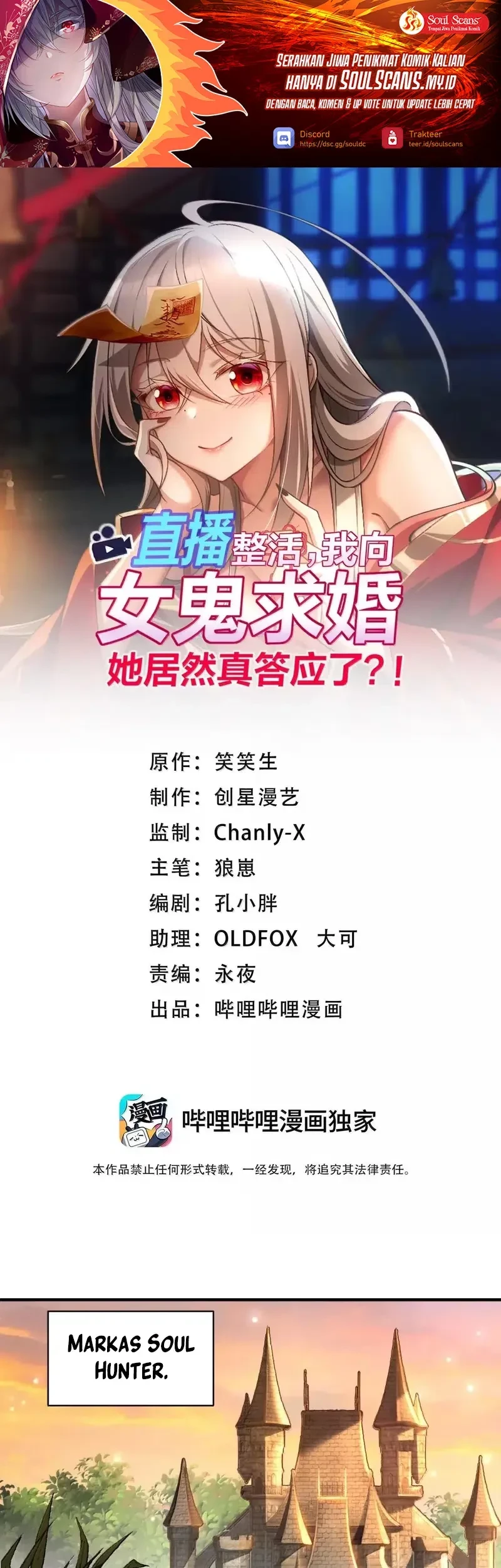 Manhua During The Live Streaming, I Proposed To A Female Ghost Chapter 99 gambar nomor 2