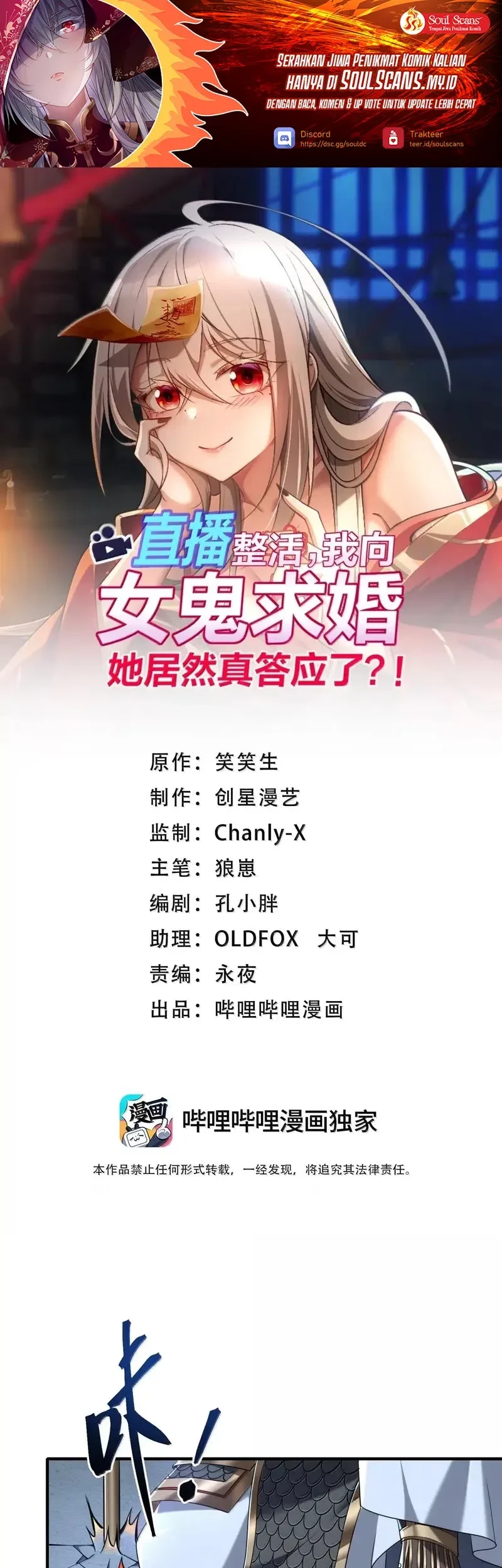 Manhua During The Live Streaming, I Proposed To A Female Ghost Chapter 90 gambar nomor 2