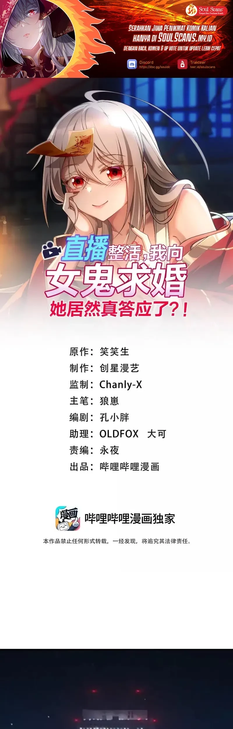 Manhua During The Live Streaming, I Proposed To A Female Ghost Chapter 91 gambar nomor 2