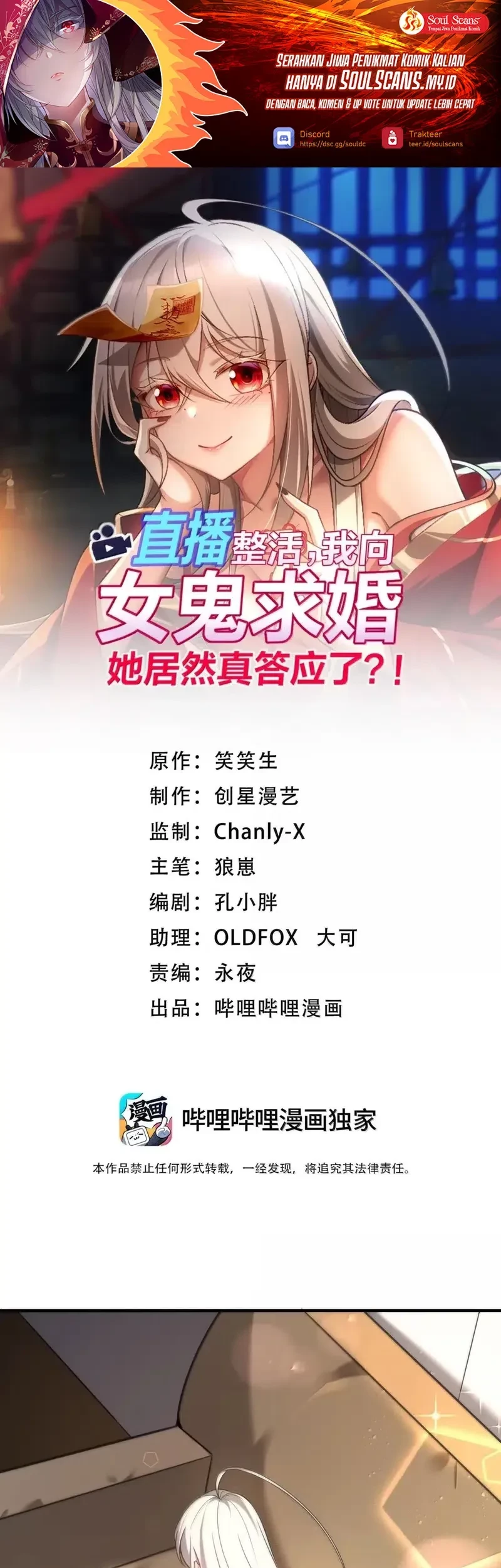 Manhua During The Live Streaming, I Proposed To A Female Ghost Chapter 92 gambar nomor 2