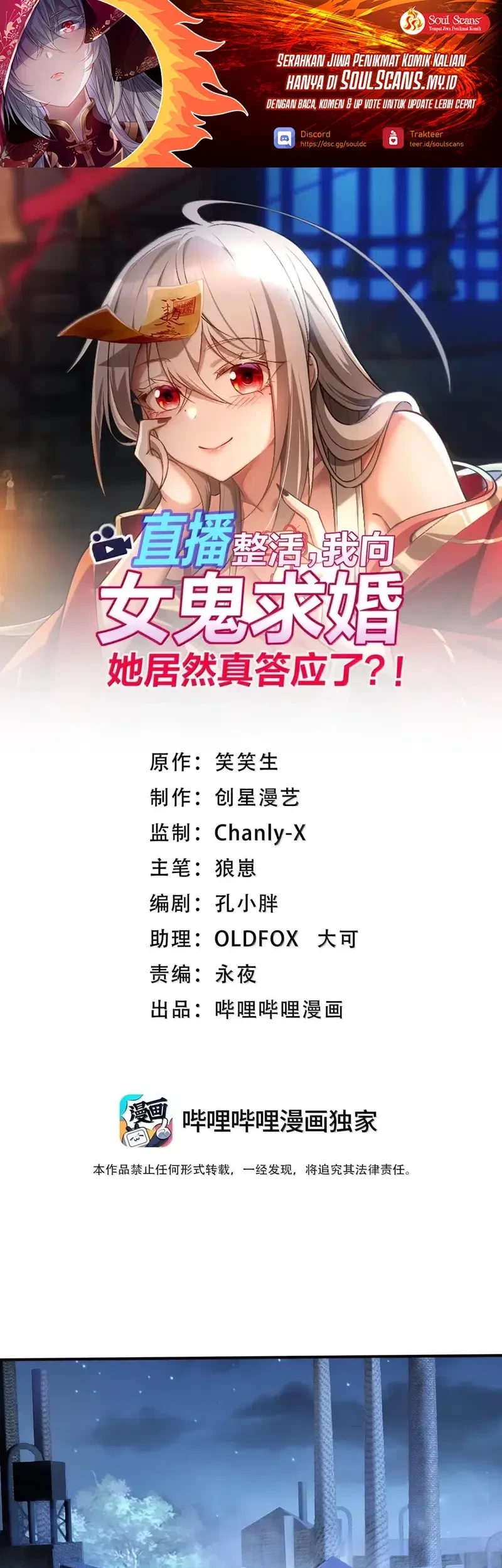 Manhua During The Live Streaming, I Proposed To A Female Ghost Chapter 93 gambar nomor 2