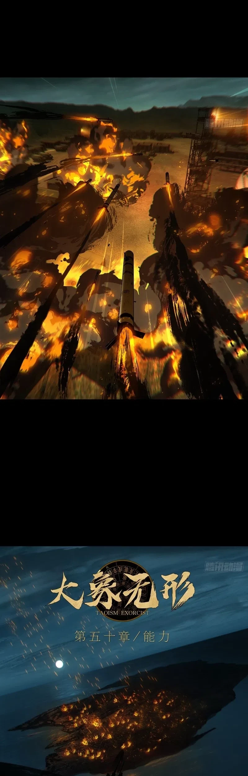 Da Xiang Wuxing Chapter 147 Gambar 10