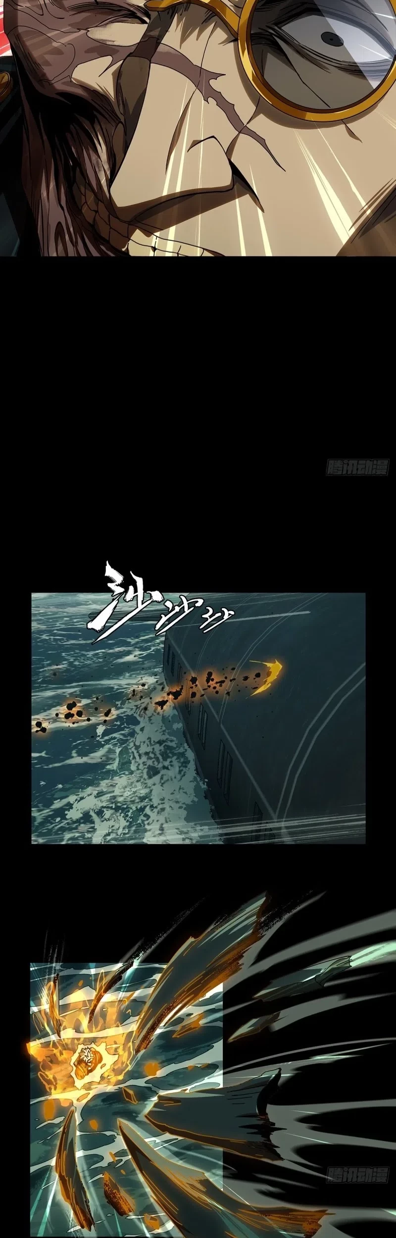 Da Xiang Wuxing Chapter 148 Gambar 24