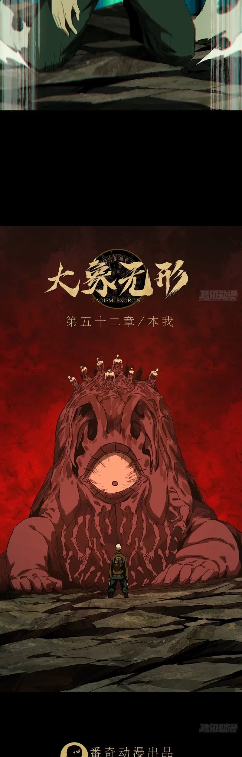 Da Xiang Wuxing Chapter 153 Gambar 10