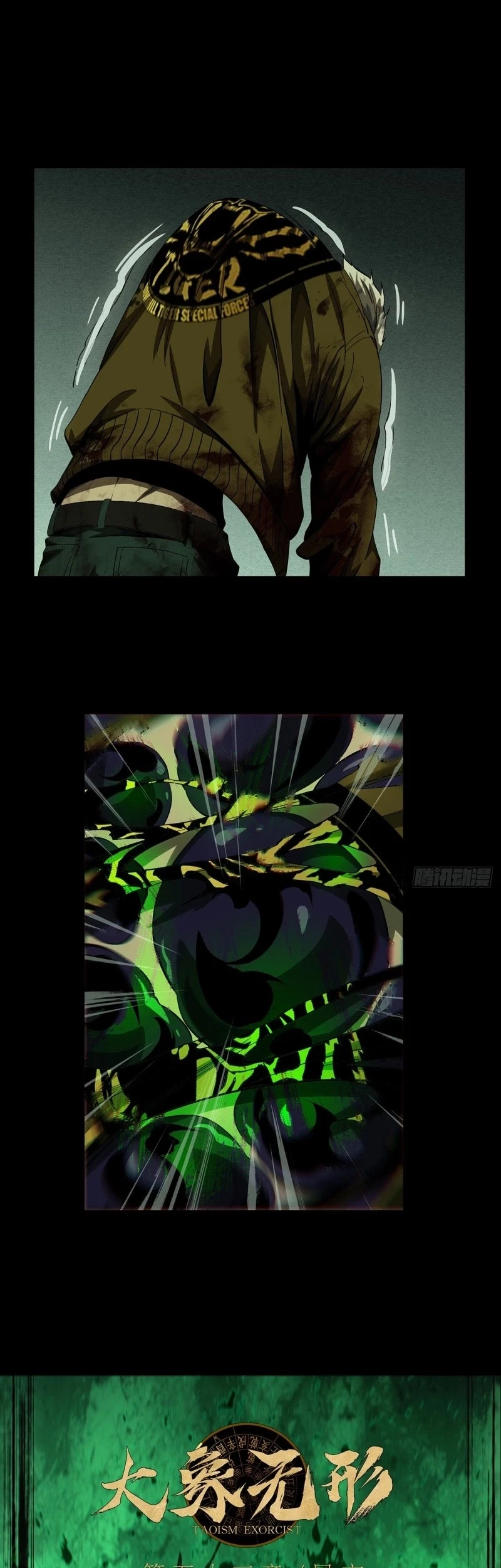 Da Xiang Wuxing Chapter 156 Gambar 3