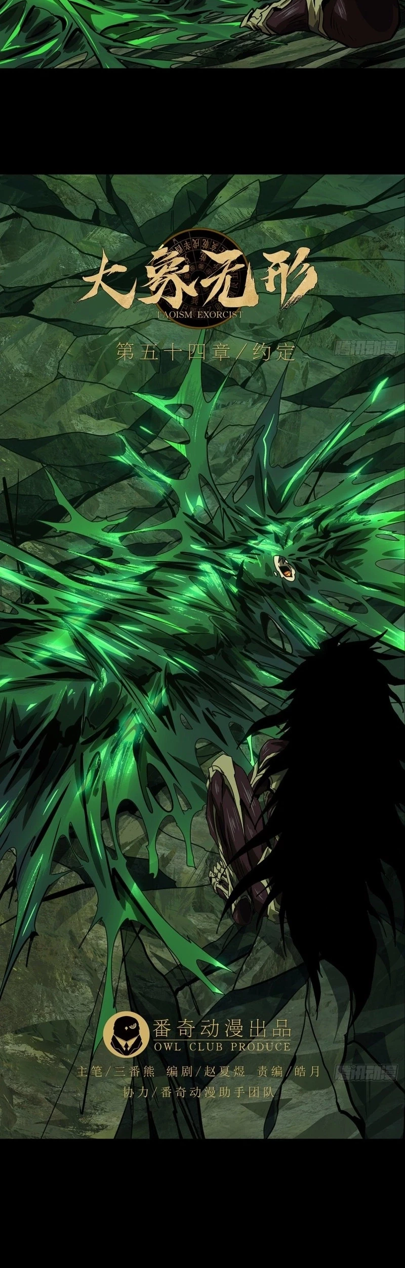 Da Xiang Wuxing Chapter 159 Gambar 5