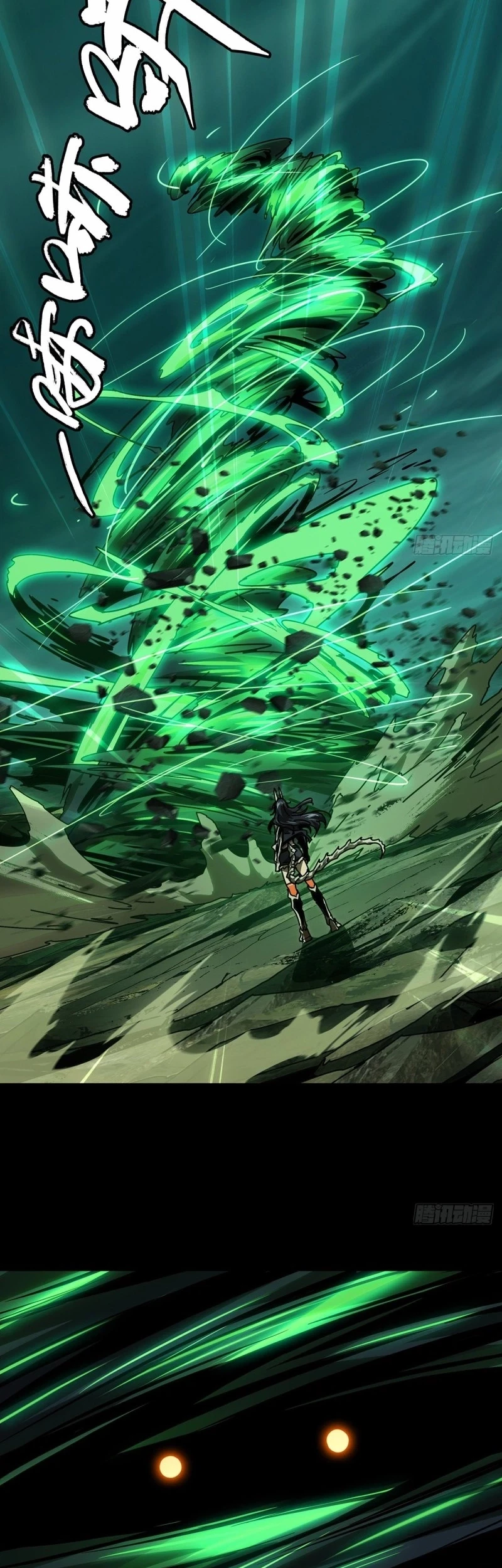 Da Xiang Wuxing Chapter 160 Gambar 12