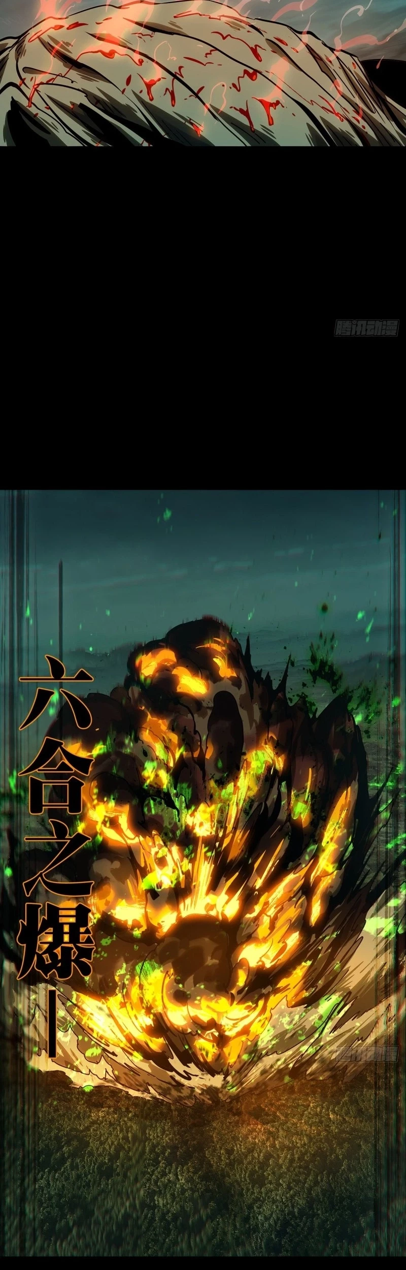 Da Xiang Wuxing Chapter 161 Gambar 8