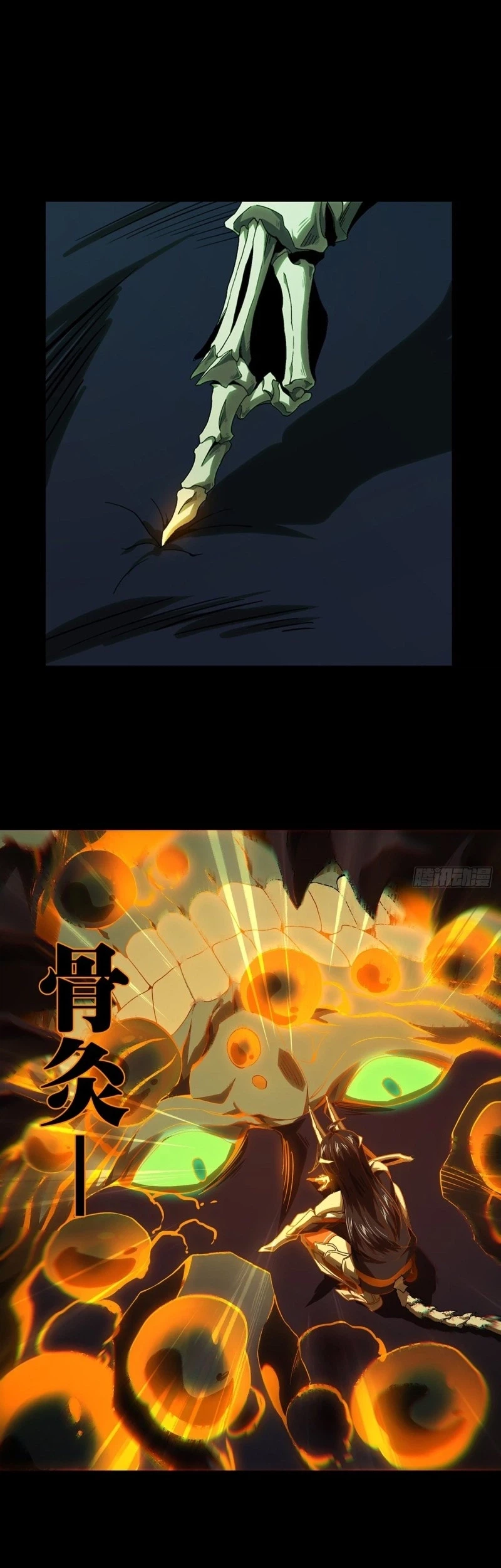 Da Xiang Wuxing Chapter 161 Gambar 3