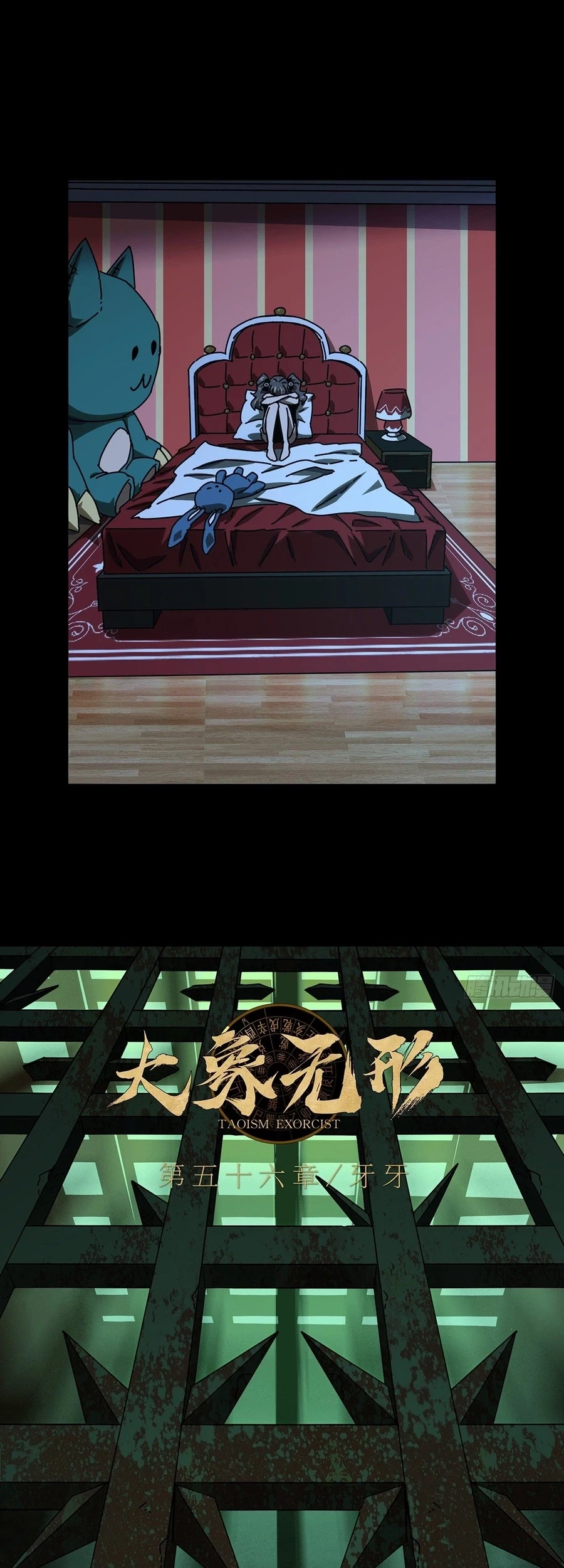 Da Xiang Wuxing Chapter 164 Gambar 3