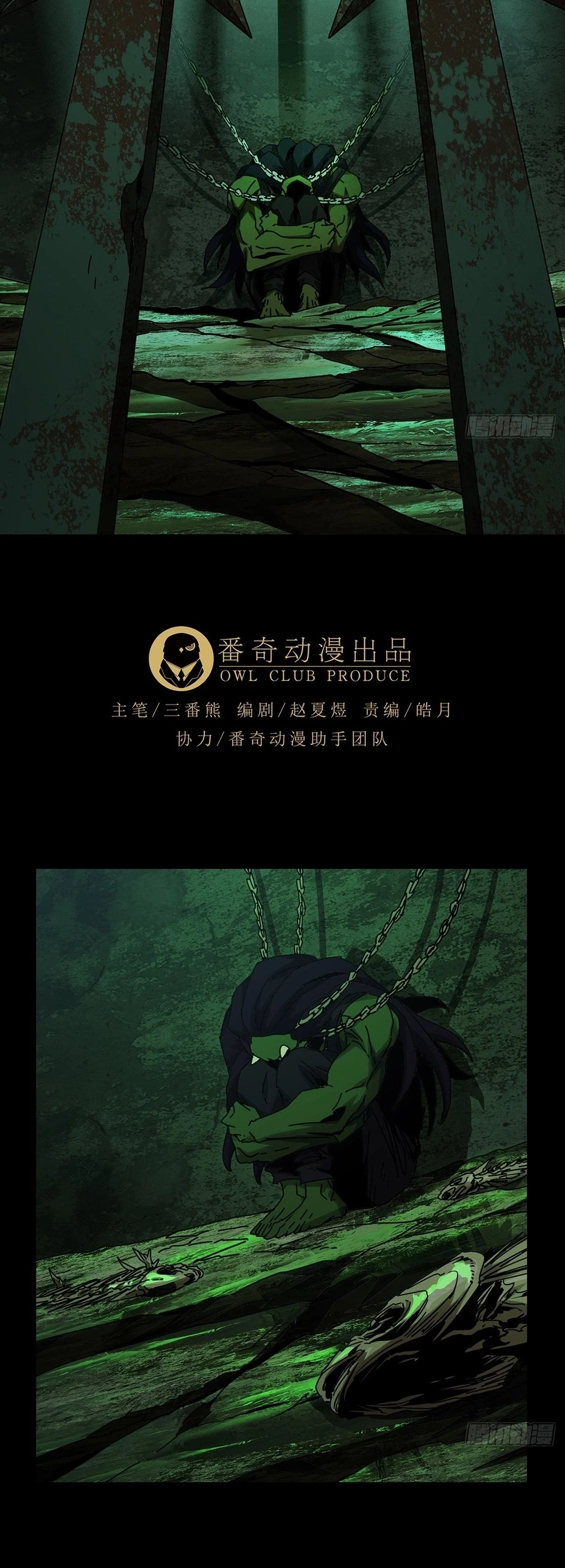 Da Xiang Wuxing Chapter 164 Gambar 4