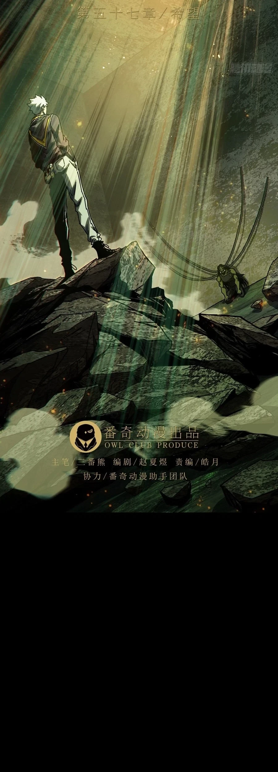 Da Xiang Wuxing Chapter 168 Gambar 38