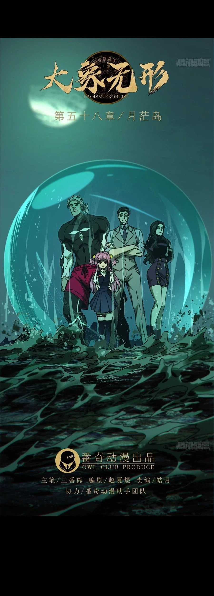 Da Xiang Wuxing Chapter 172 Gambar 29