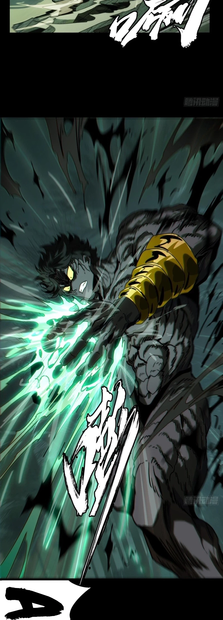 Da Xiang Wuxing Chapter 173 Gambar 22