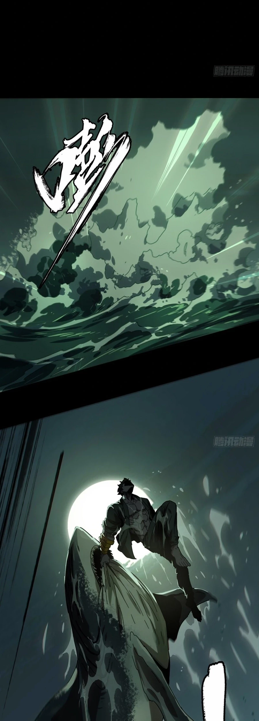 Da Xiang Wuxing Chapter 173 Gambar 7