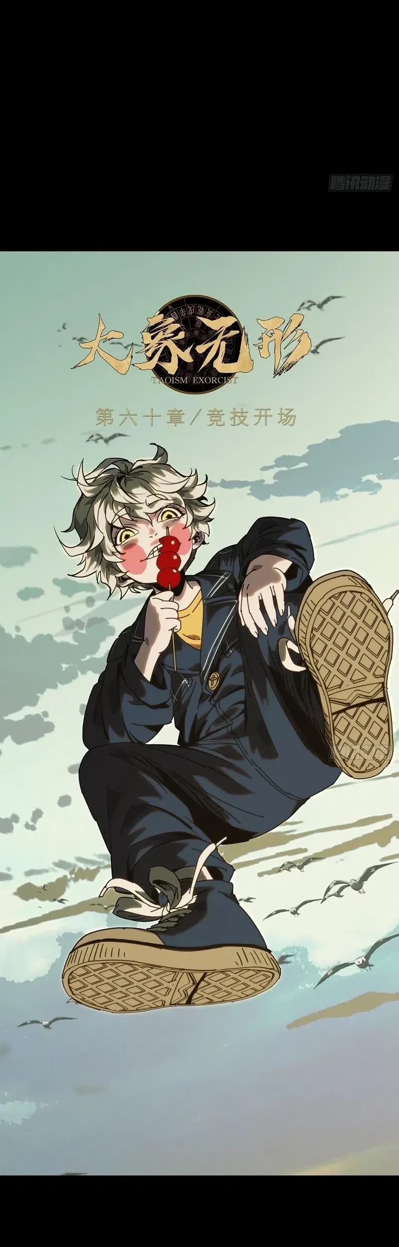 Da Xiang Wuxing Chapter 177 Gambar 6