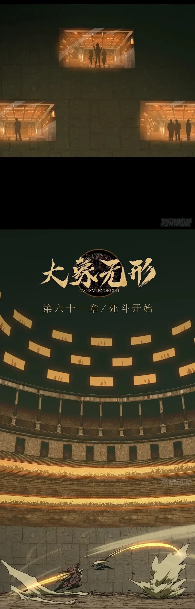 Da Xiang Wuxing Chapter 180 Gambar 14