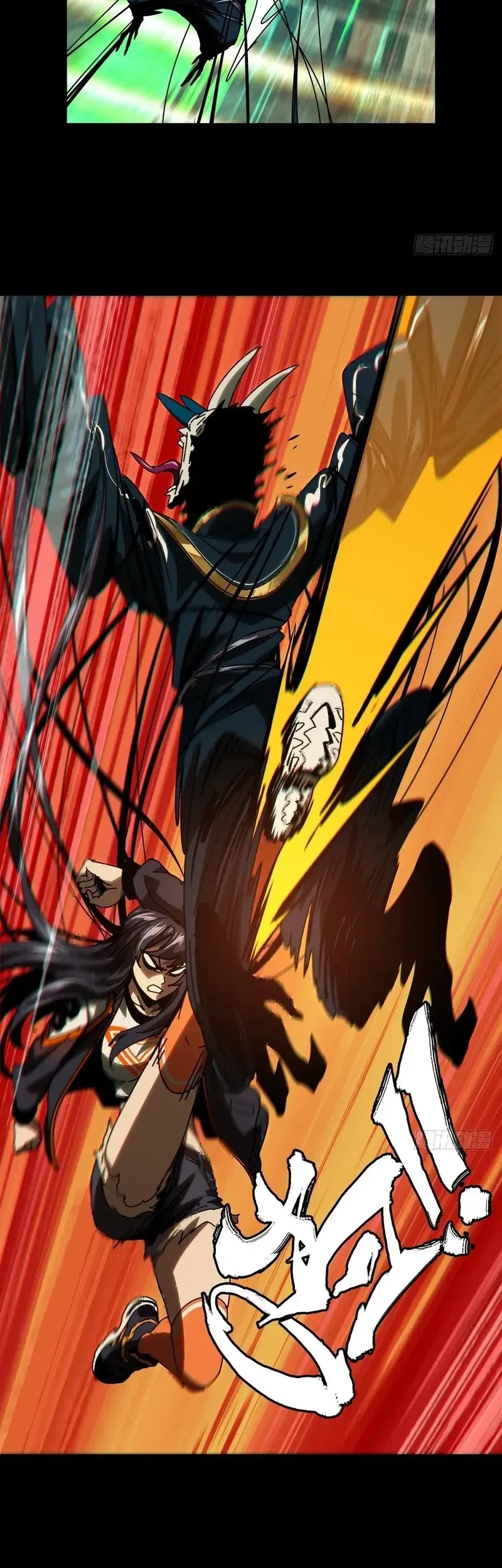 Da Xiang Wuxing Chapter 183 Gambar 11