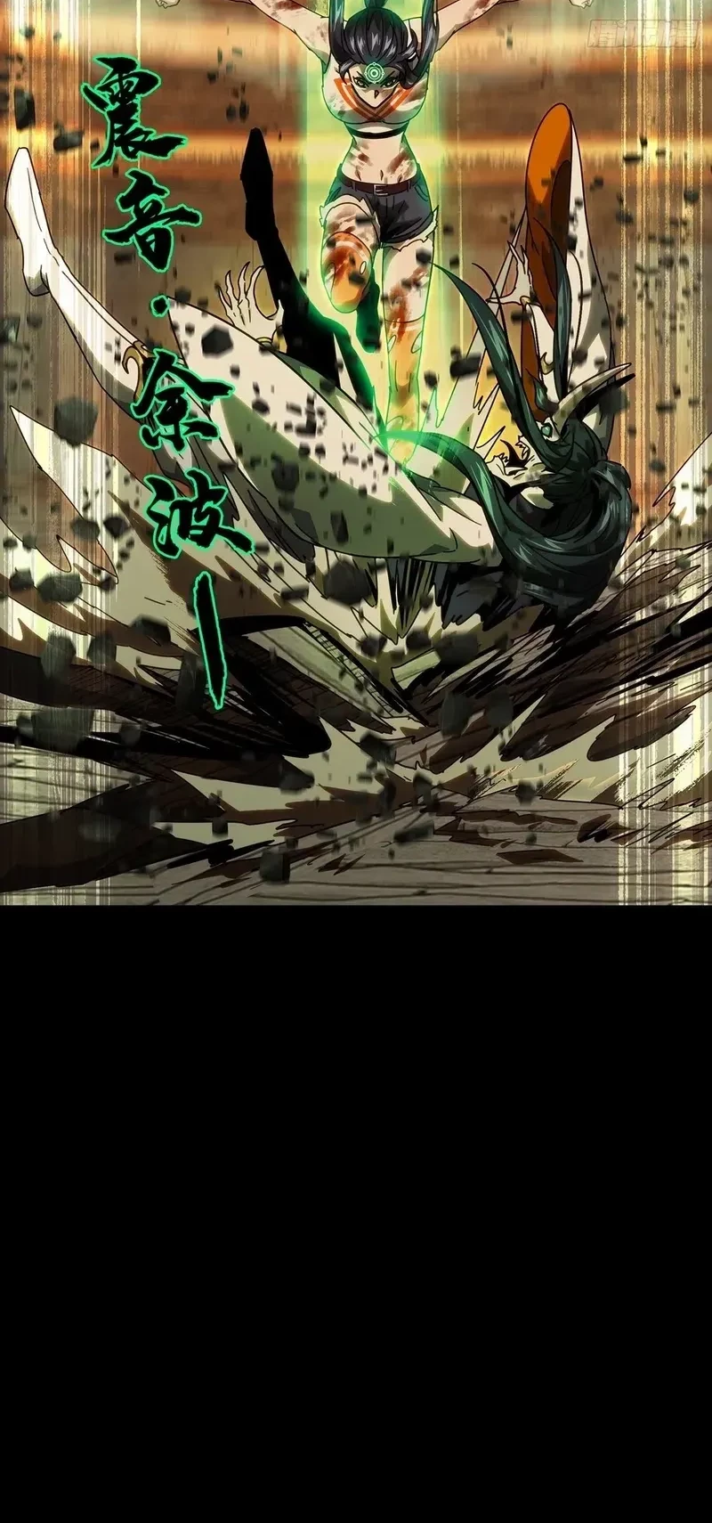 Da Xiang Wuxing Chapter 189 Gambar 15