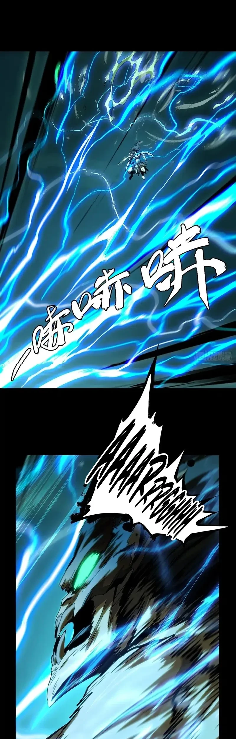 Da Xiang Wuxing Chapter 192 Gambar 20