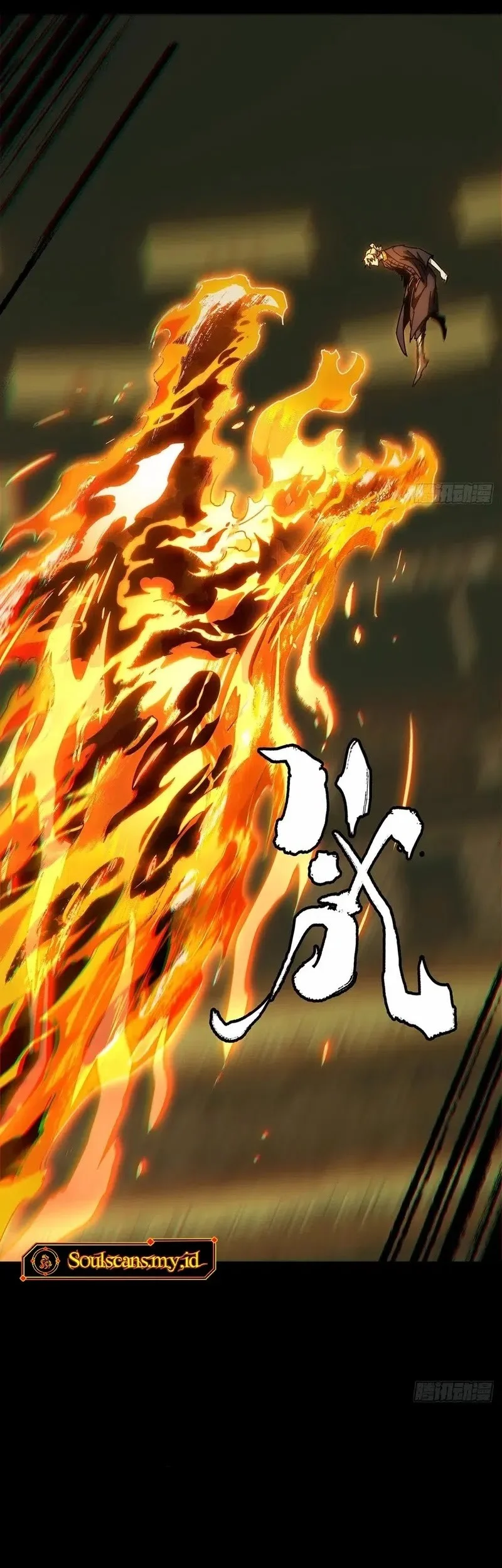 Da Xiang Wuxing Chapter 194 Gambar 12