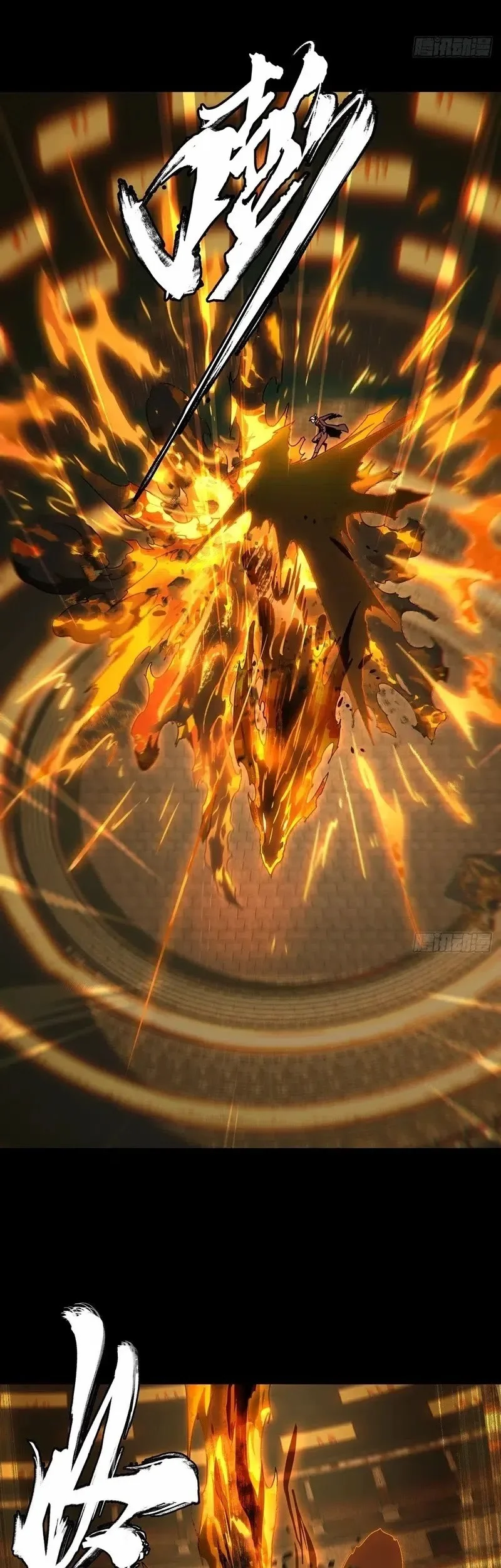 Da Xiang Wuxing Chapter 194 Gambar 14