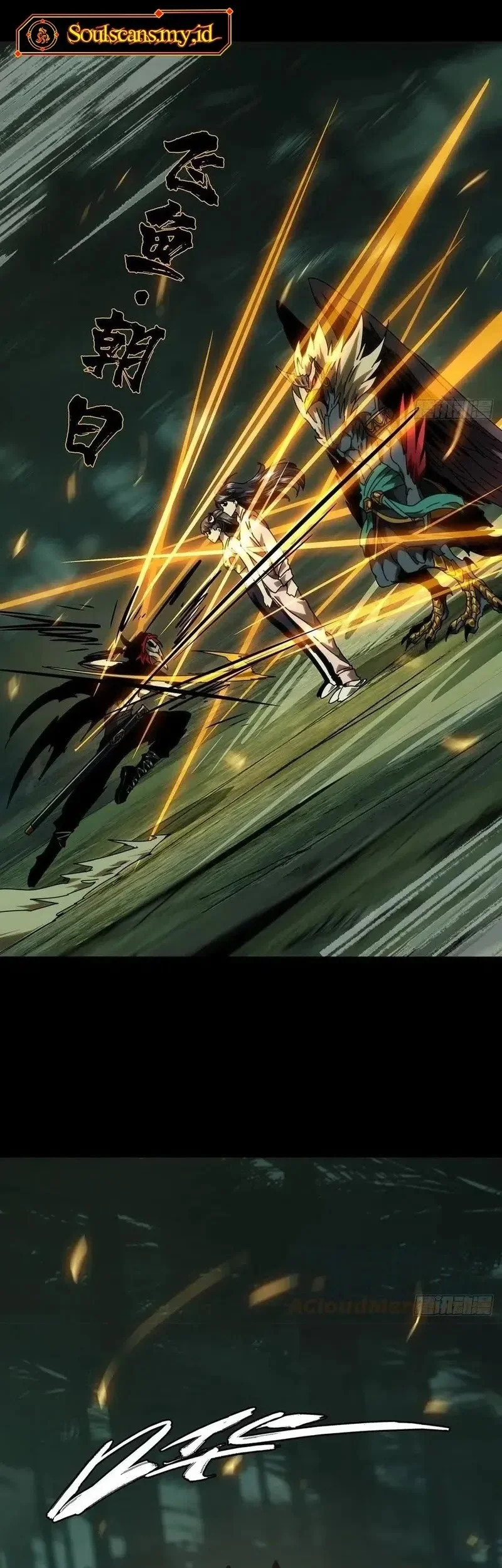 Da Xiang Wuxing Chapter 196 Gambar 12