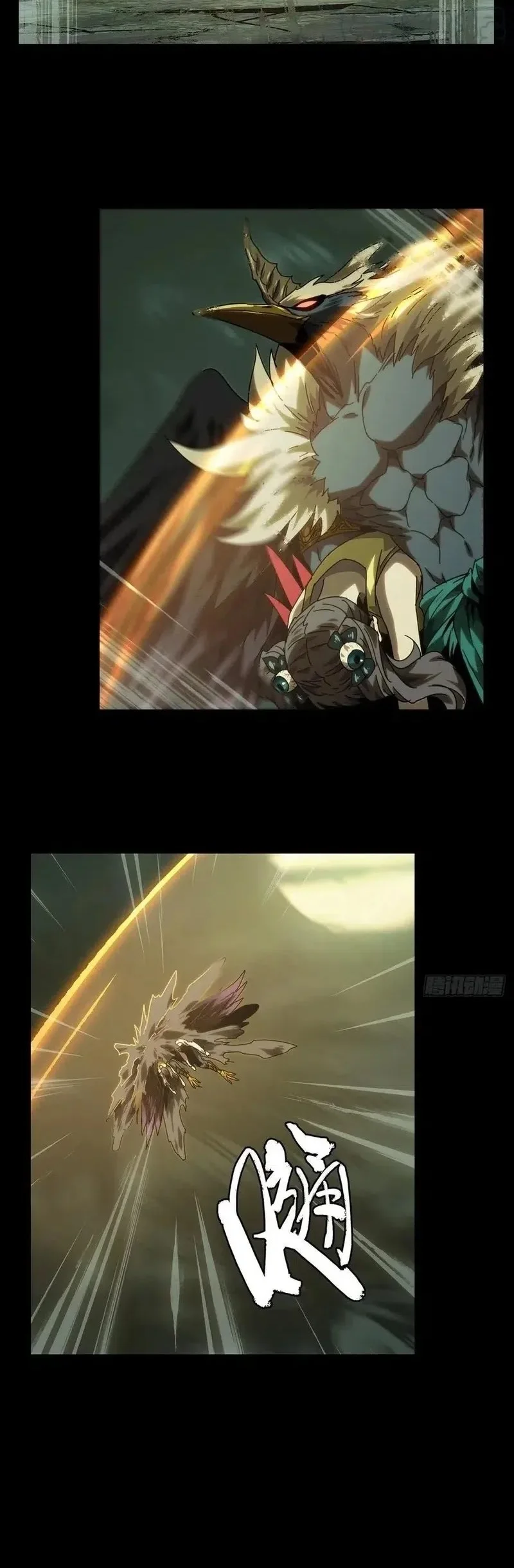 Da Xiang Wuxing Chapter 196 Gambar 21