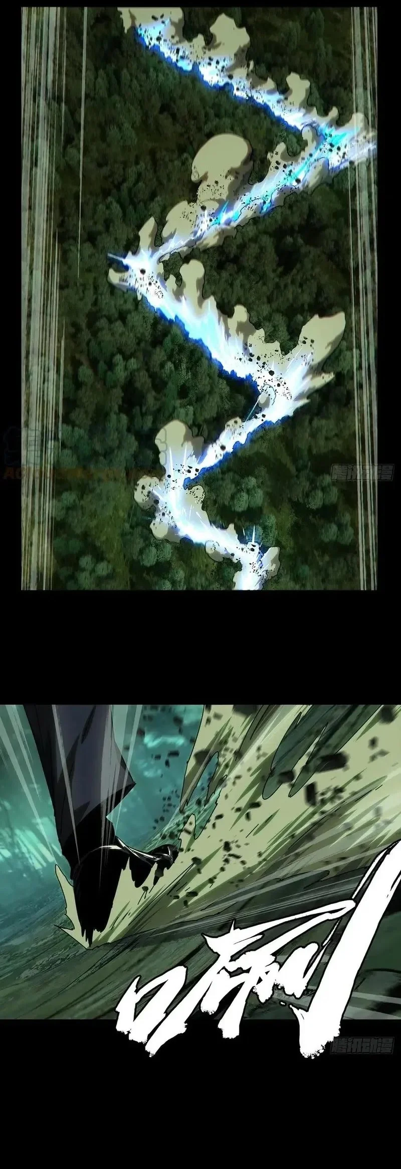 Da Xiang Wuxing Chapter 197 Gambar 15