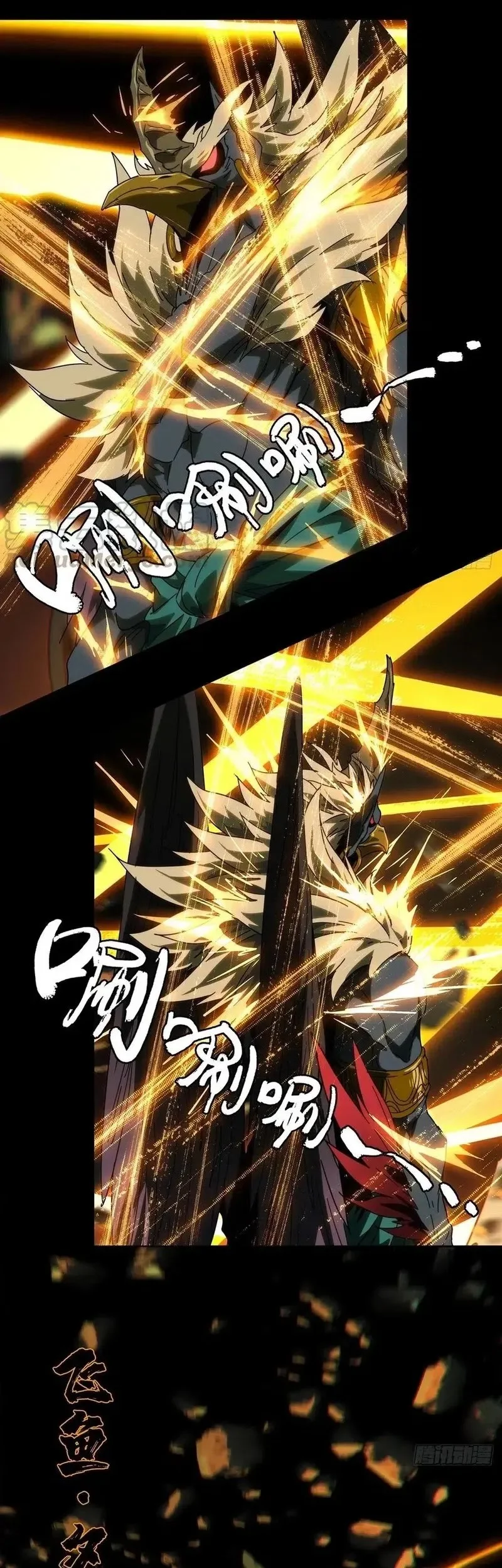 Da Xiang Wuxing Chapter 198 Gambar 25