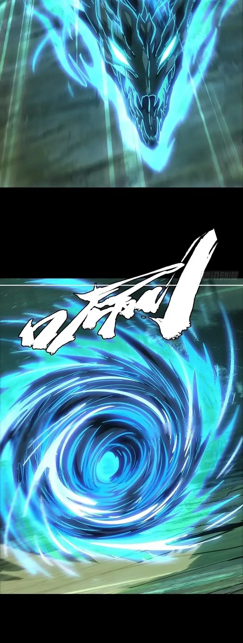 Da Xiang Wuxing Chapter 201 Gambar 23