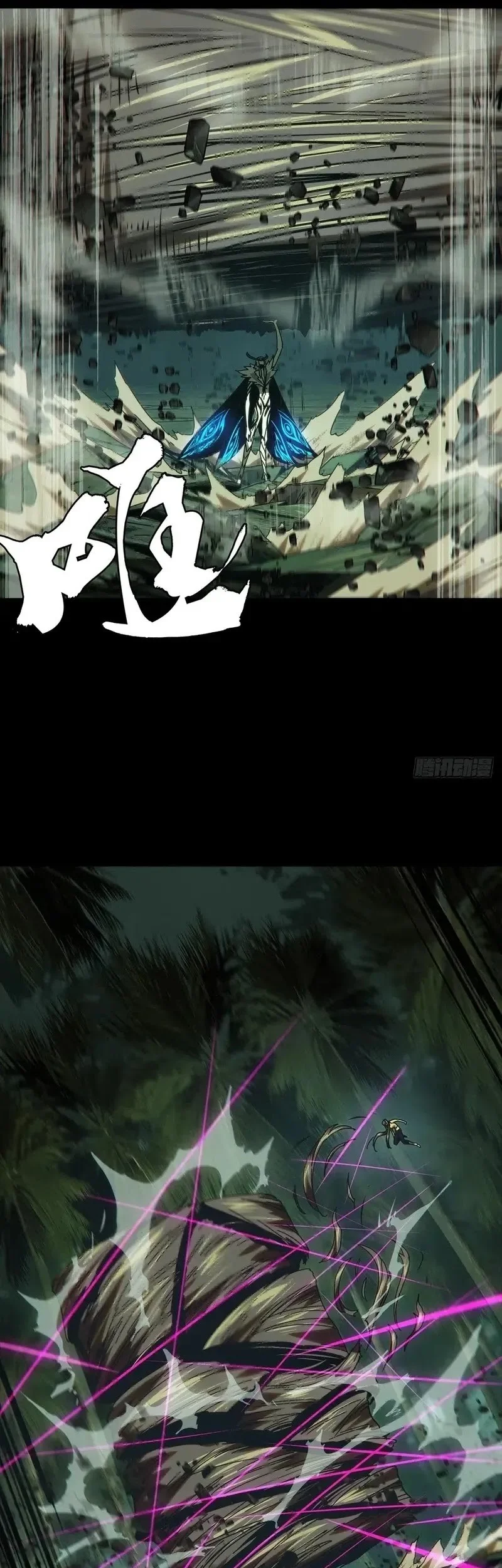 Da Xiang Wuxing Chapter 203 Gambar 6