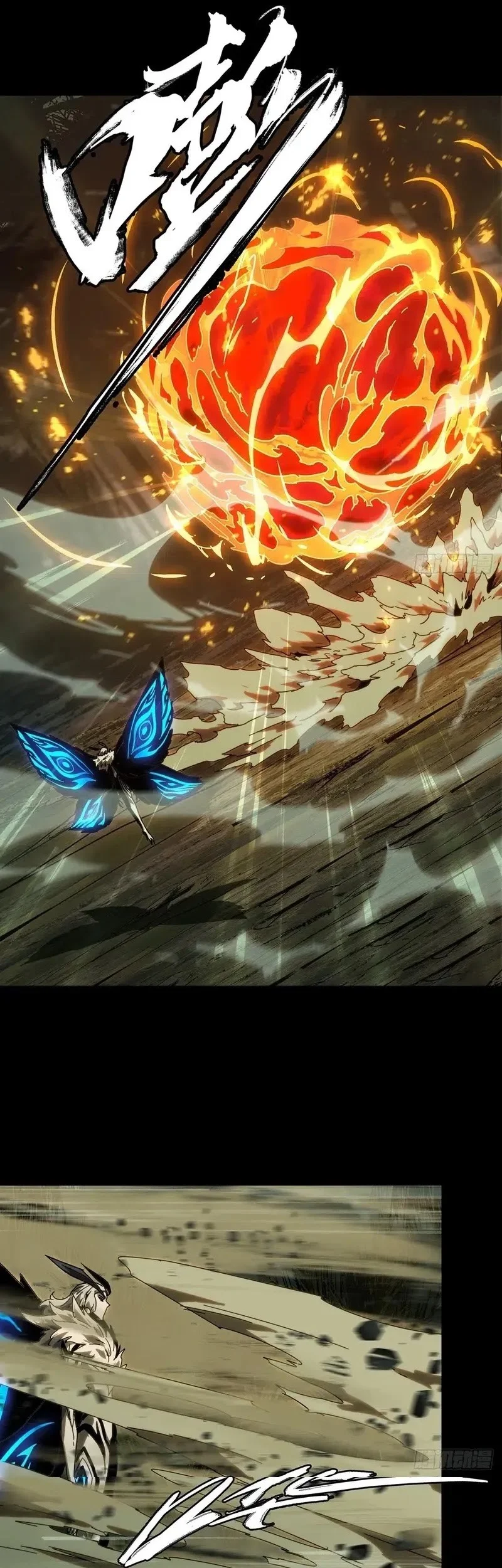 Da Xiang Wuxing Chapter 204 Gambar 8