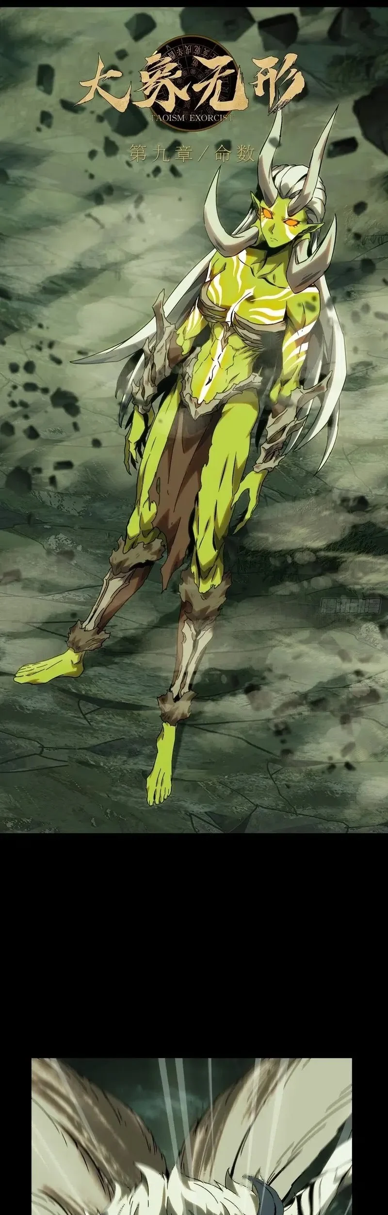 Da Xiang Wuxing Chapter 204 Gambar 10