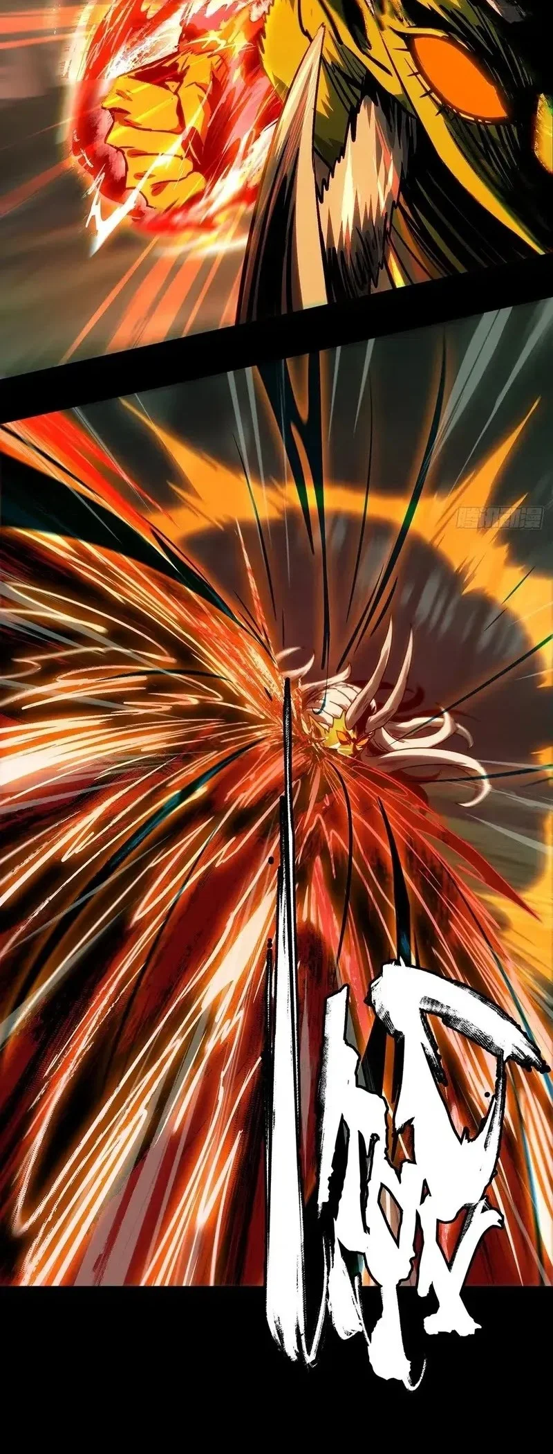 Da Xiang Wuxing Chapter 204 Gambar 20