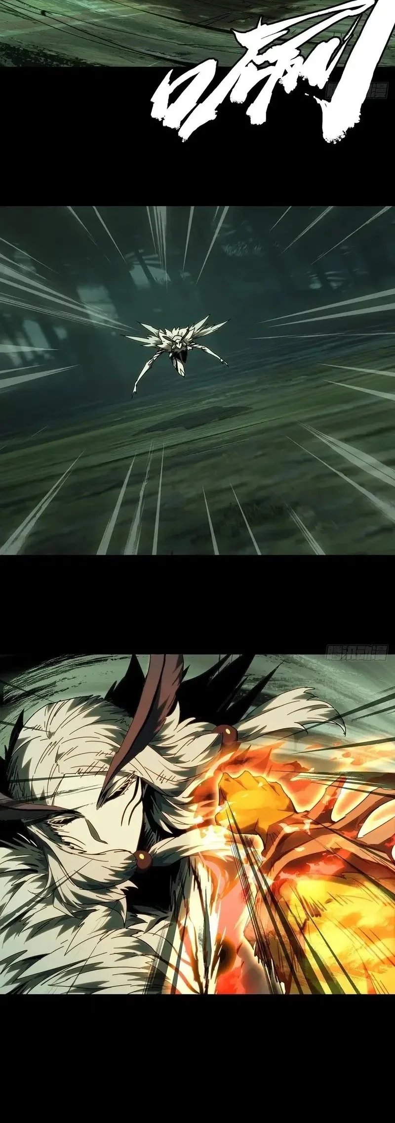 Da Xiang Wuxing Chapter 205 Gambar 25