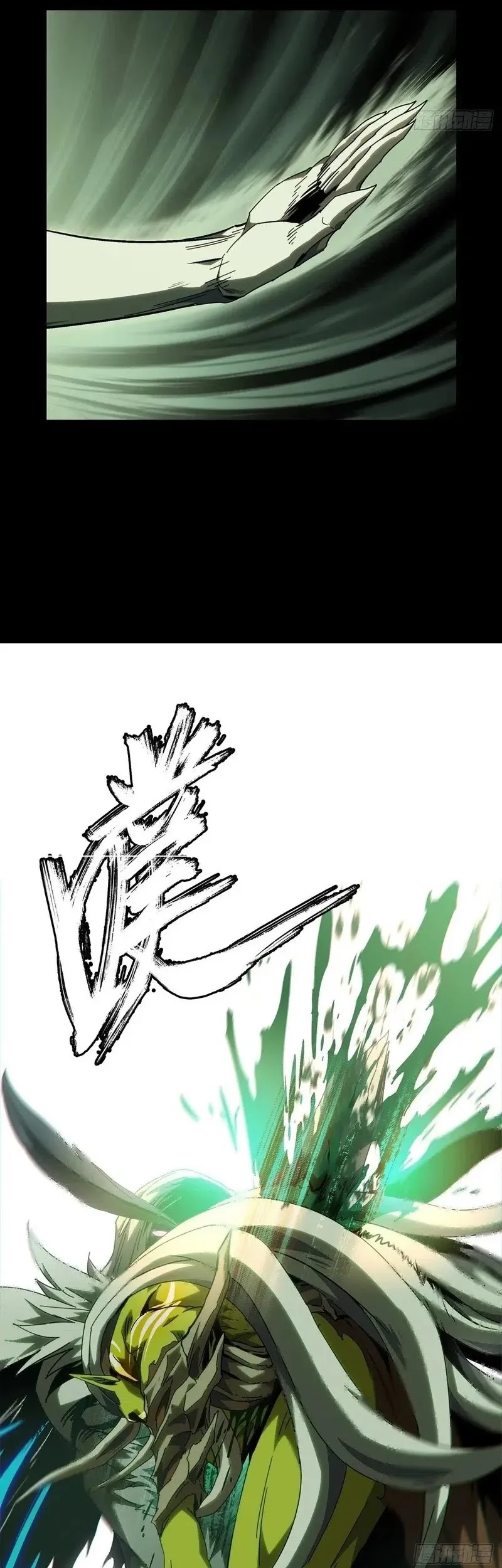 Da Xiang Wuxing Chapter 205 Gambar 26