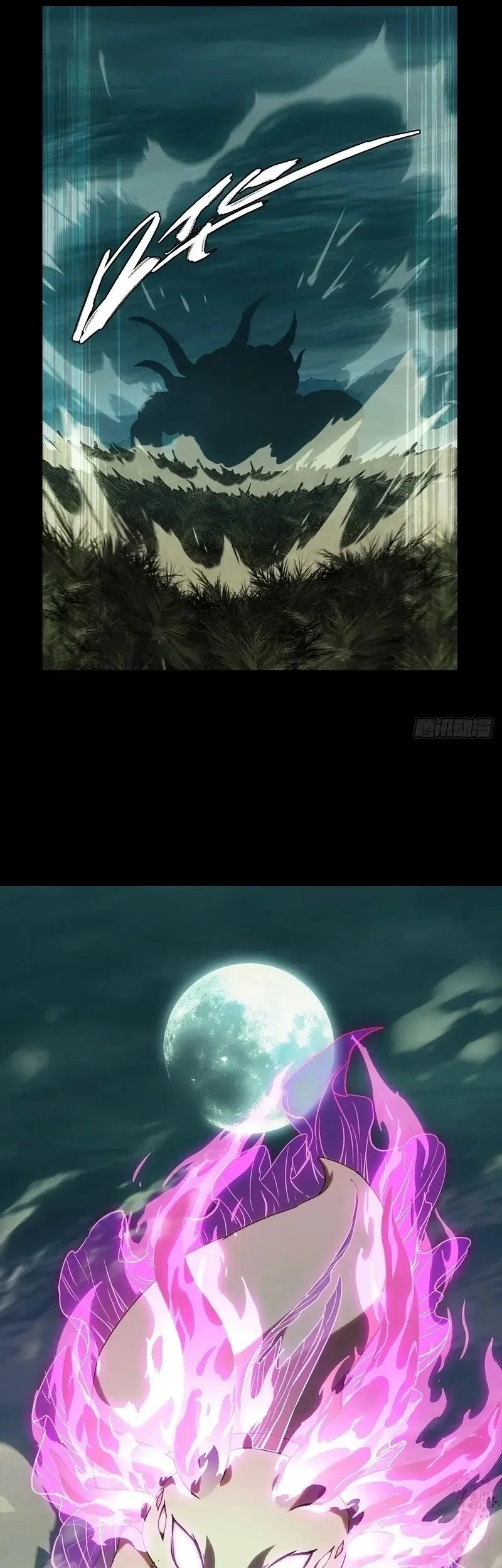 Da Xiang Wuxing Chapter 205 Gambar 4