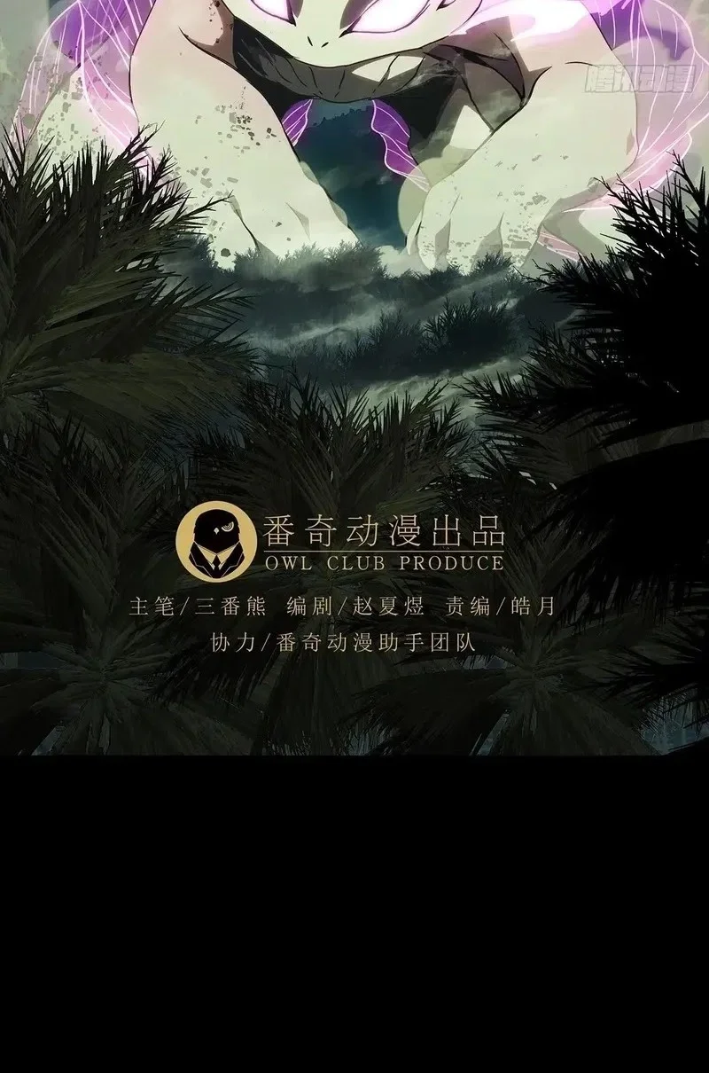 Da Xiang Wuxing Chapter 205 Gambar 5