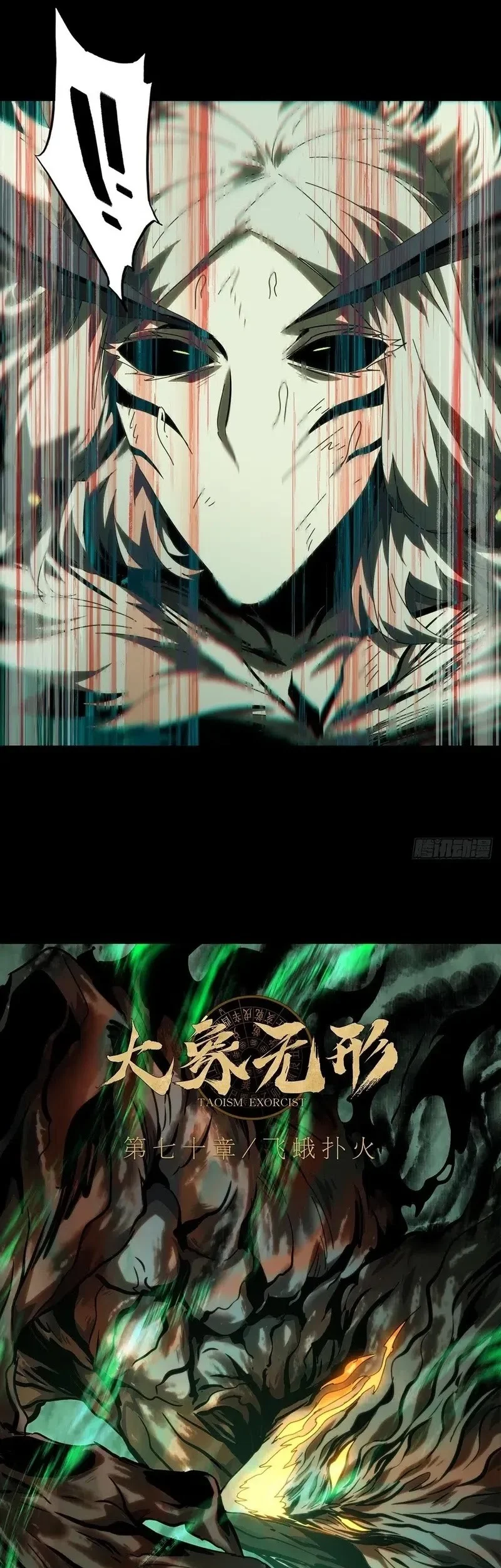 Da Xiang Wuxing Chapter 207 Gambar 26