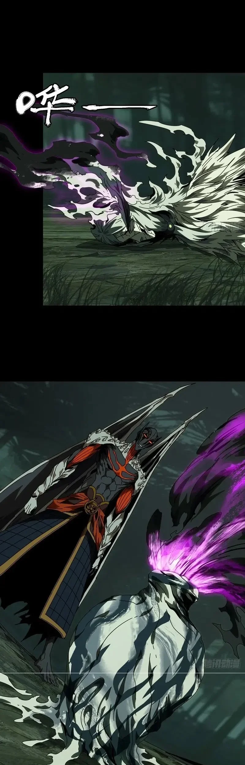 Da Xiang Wuxing Chapter 208 Gambar 6